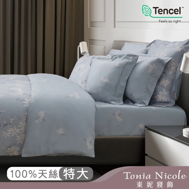 Tonia Nicole 東妮寢飾 環保印染100%萊賽爾天絲被套床包組-藍嵐雅境(特大)