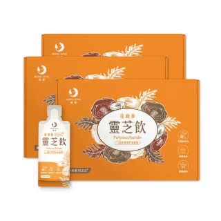 【鴻參】花旗蔘靈芝飲禮盒 30ml x 16包/盒 3盒組(雙11特惠組 效期2025/2/12)