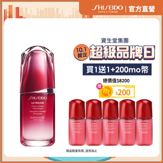 【SHISEIDO 資生堂國際櫃】紅妍超導循環肌活露50mL(神級精華/小紅瓶/精華液/保濕/週年慶)