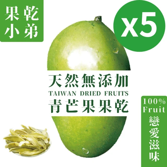 果乾小弟 拉拉山水蜜桃乾5包(新北市年度指定伴手禮 果乾 台