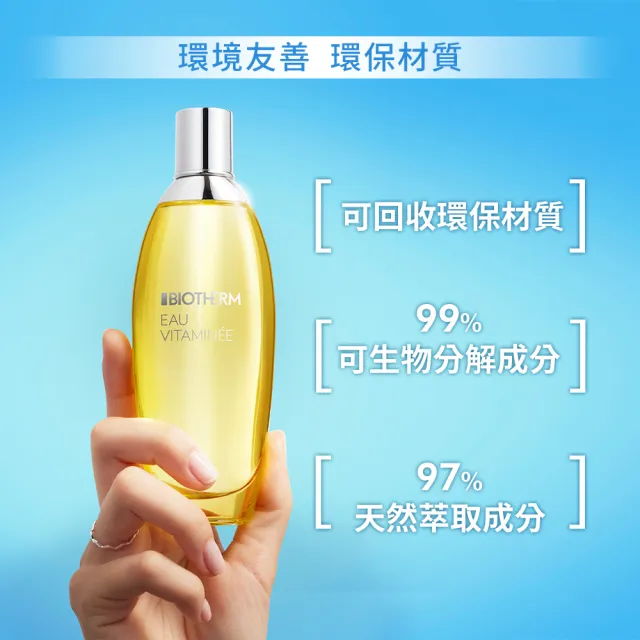 【碧兒泉】官方直營 活氧果氛香水噴霧100ml(BIOTHERM香氛/清柚甜橙香)