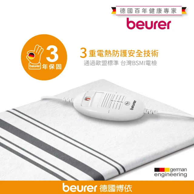 【beurer 德國博依】熱敷墊《基礎速熱型》HK 25(歐洲製造．百年品牌．三年保固)