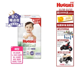 【HUGGIES 好奇】小森林 好動褲 M-XXXL(褲型紙尿褲/尿布/箱)