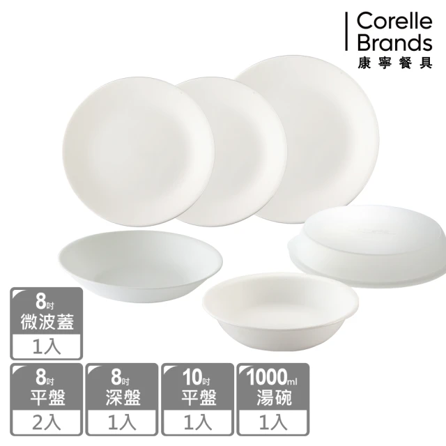 CorelleBrands 康寧餐具 美國康寧 CORELLE 純白6件式餐盤組(8吋盤x2+深盤+蓋+10吋盤+湯碗)