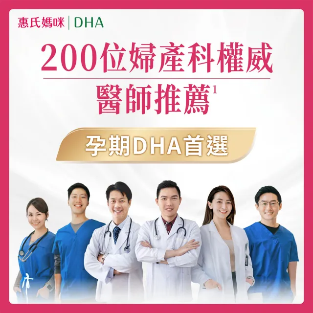 【惠氏媽咪】DHA藻油膠囊 200mg 2盒(60粒/盒 TG型藻油孕哺推薦)