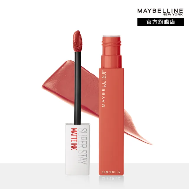 【MAYBELLINE 媚比琳】超持久霧感液態唇膏 2入組(#口罩妝必備)