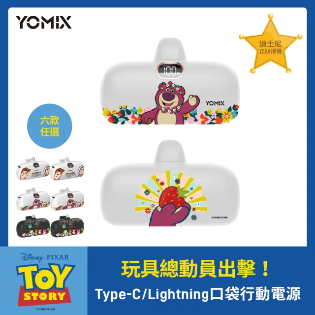 【YOMIX 優迷】迪士尼熊抱哥Wi-Fi兒童數位相機(記憶卡+行動電源組)