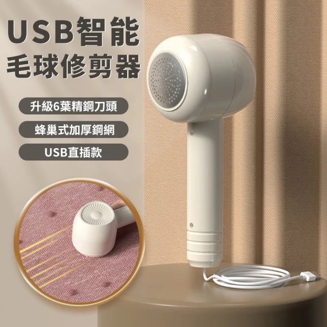 伊德萊斯 電動衣物毛球修剪器 除毛吸毛兩用 USB充電(除毛