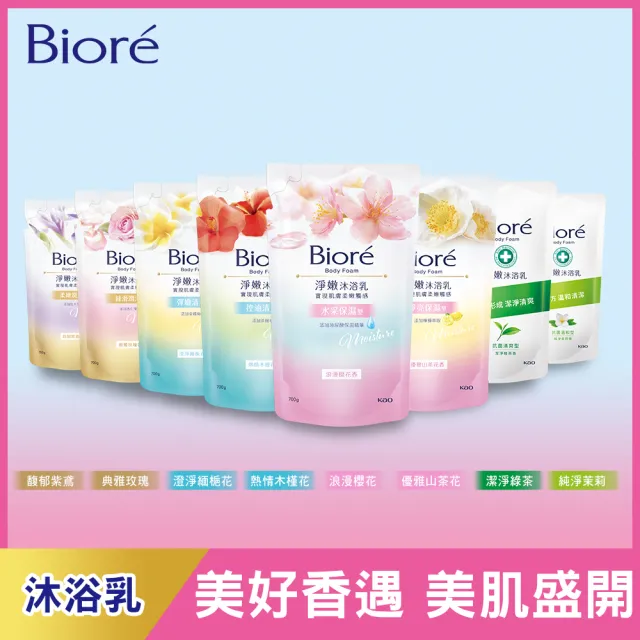 【Biore 蜜妮】淨嫩沐浴乳 補充包(700gX4入)