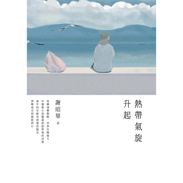 【momoBOOK】騎士風雲錄1 簡體書(電子書) 推薦