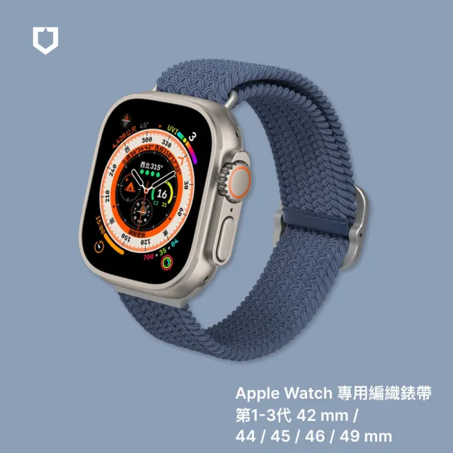 【RHINOSHIELD 犀牛盾】Apple Watch S9/8/7共用 45mm 防摔錶殼錶帶組｜手錶殼+編織錶帶(多色可選)