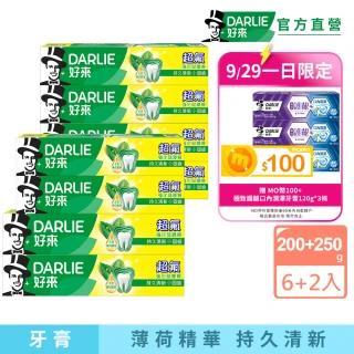 【DARLIE 好來】超氟強化琺瑯質牙膏X8入(含氟牙膏-200gX6入+250gX2入)