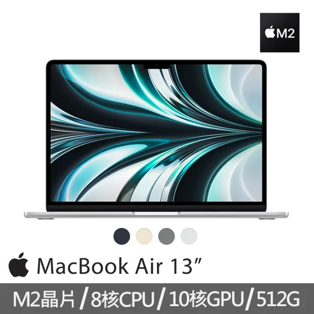 【Apple】office 2021家用版★MacBook Air 13.6吋 M2 晶片 8核心CPU 與 10核心GPU 8G/512G SSD