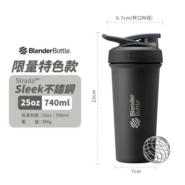 【Blender Bottle_2入】〈Strada 24oz｜Sleek 25oz各1〉不鏽鋼保溫保冰杯(BlenderBottle/保溫杯/冰壩杯)(保