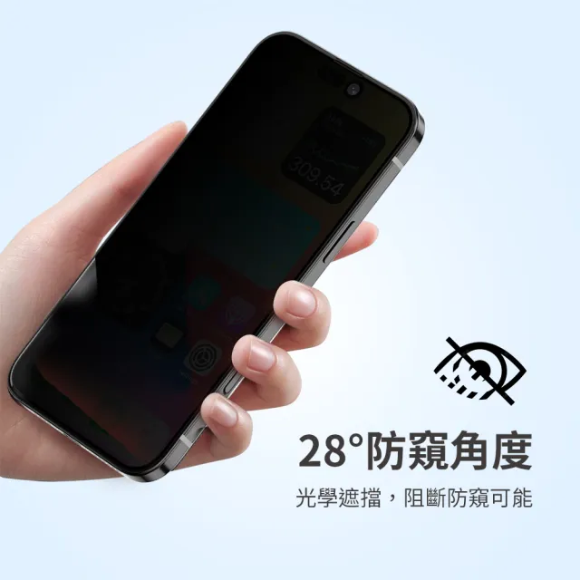 【Philips 飛利浦】iPhone 16系列 鋼化玻璃保護貼(防窺視)
