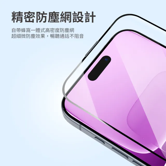 【Philips 飛利浦】iPhone 16系列 鋼化玻璃保護貼(高透亮)