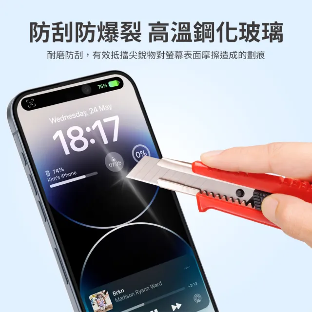 【Philips 飛利浦】iPhone 16系列 鋼化玻璃保護貼(抗藍光)