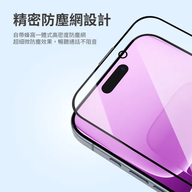 【Philips 飛利浦】iPhone 16系列 鋼化玻璃保護貼(抗藍光)