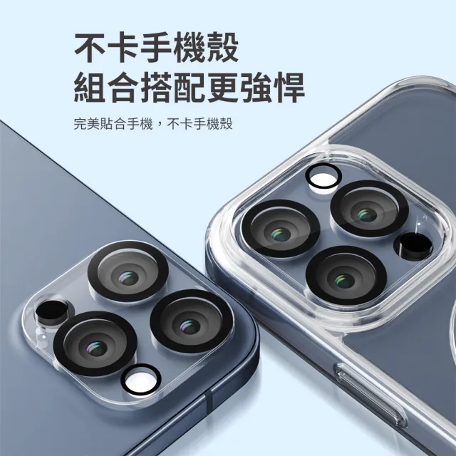 【Philips 飛利浦】iPhone 16/16 Plus 鋼化鏡頭底座貼