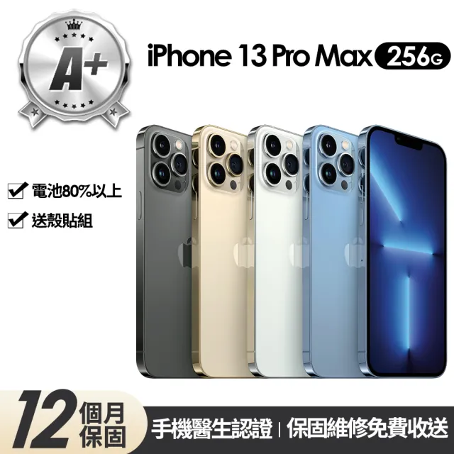 【Apple】A+級福利品 iPhone 13 Pro Max 256G 6.7吋(贈玻璃貼+保護殼)