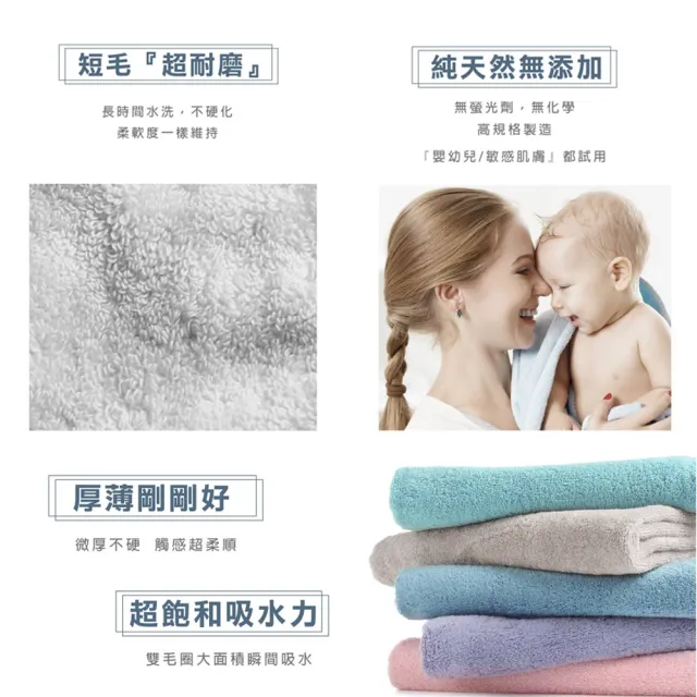 【non-no 儂儂】超細柔吸水浴巾(雙股紗 超飽和吸水 觸感細柔)