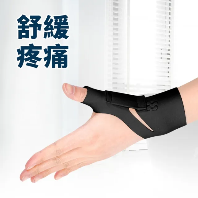 【homer生活家】拇指護腕(支撐護腕 護腕 固定拇指 拇指護腕 拇指 拇指肌腱)