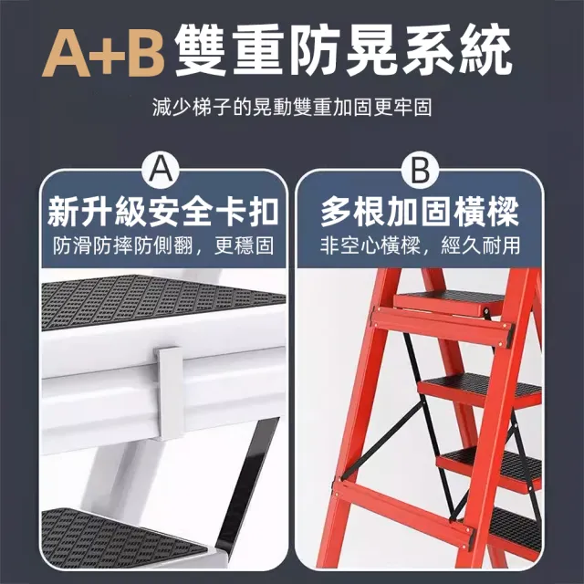 【DaoDi】折疊梯 多功能人字梯安全扶手摺疊梯(四步梯 附工具組 梯子 人字梯 摺疊梯 工作梯)