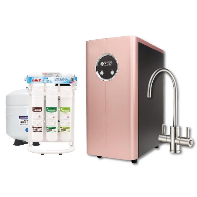 【豪星 HAOHSING】HS-170櫥下型不鏽鋼雙溫龍頭飲水機+水蘋果WAQ-RO純水機(玫瑰金)
