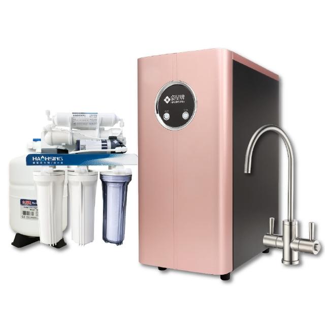 【豪星 HAOHSING】HS-170櫥下型不鏽鋼雙溫龍頭飲水機+豪星原廠10吋五道RO機(玫瑰金)