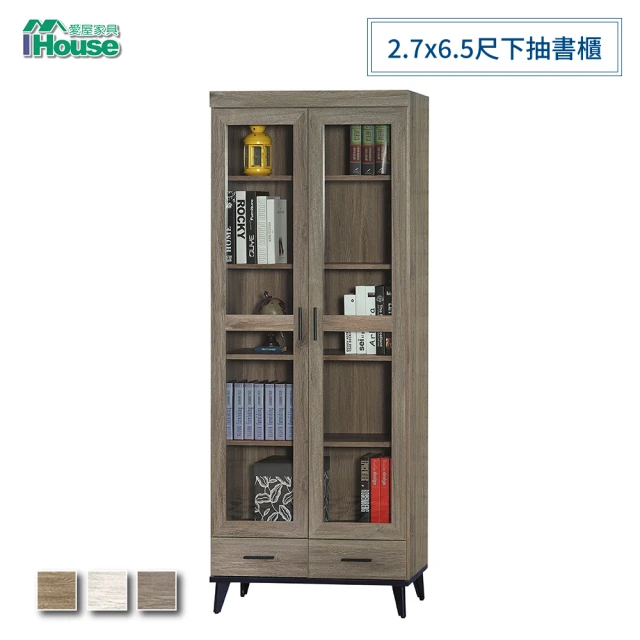 ihouse書櫃