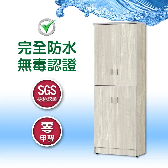 【IHouse】防水防潮 塑鋼4門鞋櫃 寬65深36.5高180cm