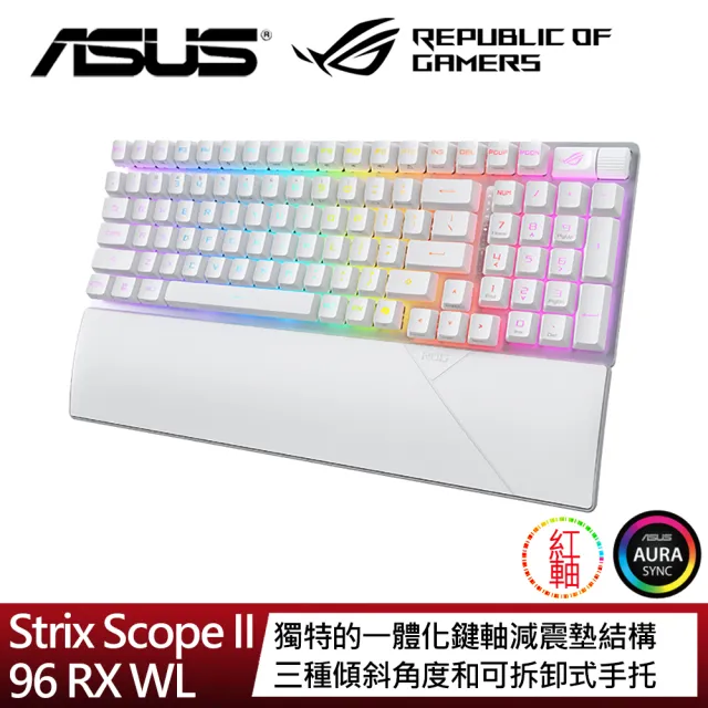 【ASUS 華碩】ROG Strix Scope II 96 RX Wireless 電競鍵盤 月光白(青軸/紅軸)