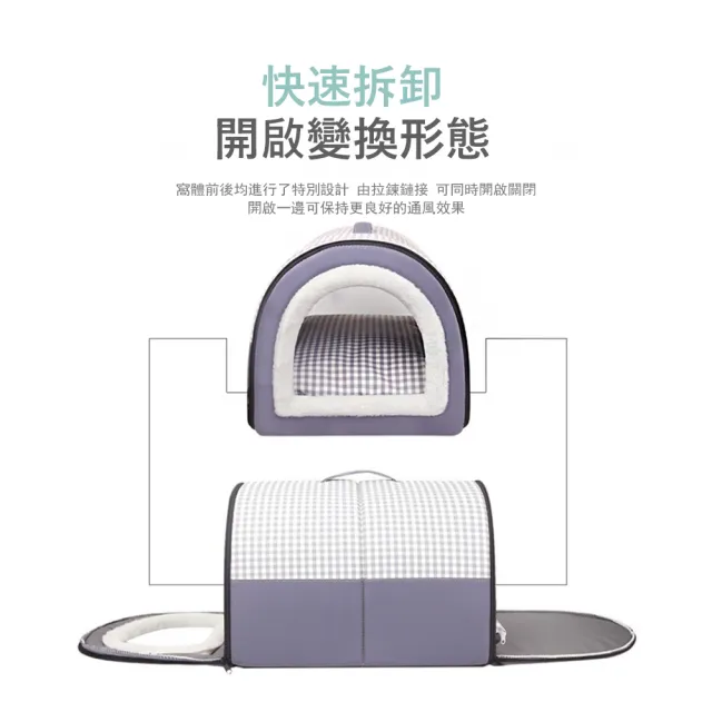 【Kyhome】立體加厚保暖寵物窩 可拆卸半封閉式 四季通用(狗窩/睡墊/貓窩/貓床)
