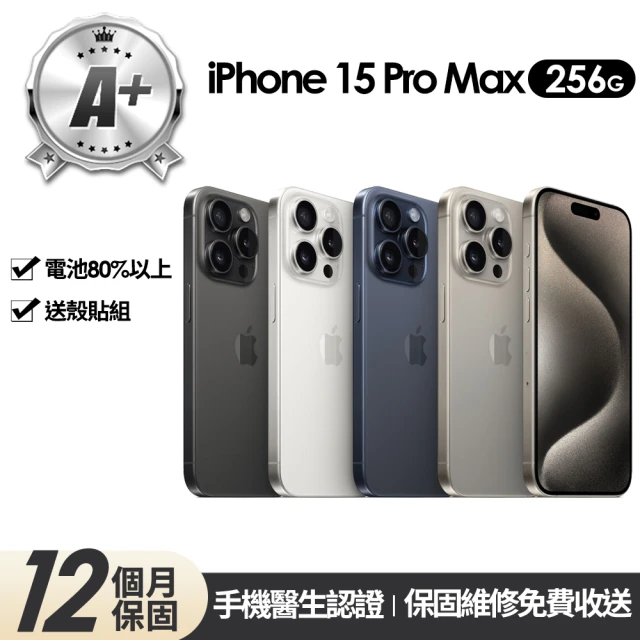 Apple A+級福利品 iPhone 15 Pro Max 256G 6.7吋(贈玻璃貼+保護殼)