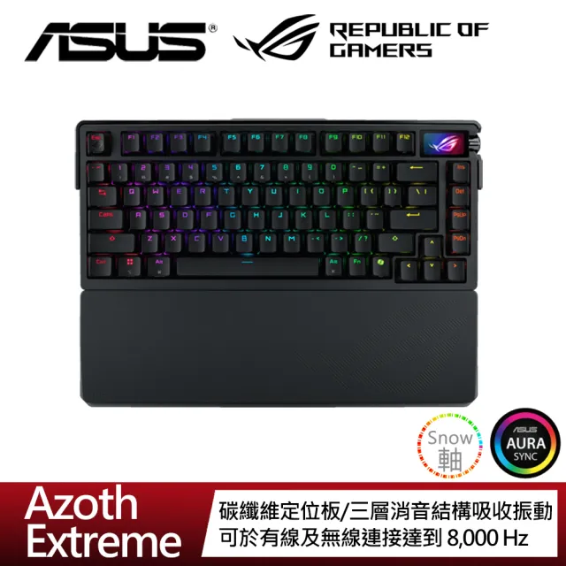 【ASUS 華碩】ROG Azoth Extreme 無線電競機械鍵盤(雪軸/風暴軸)