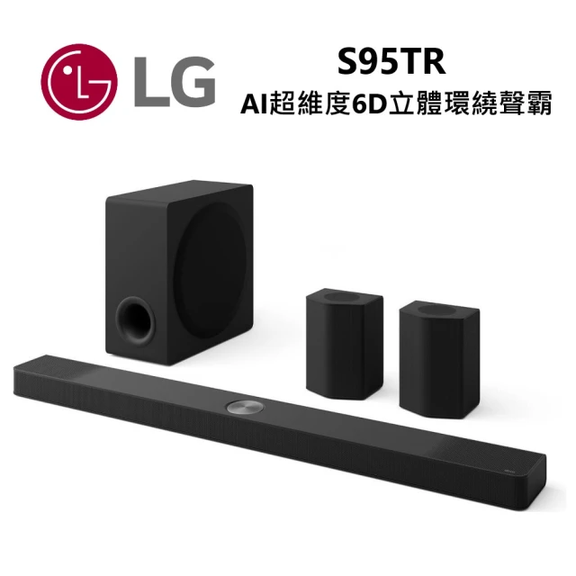 LG 樂金 Soundbar AI 超維度 6D 立體環繞 聲霸(S95TR)