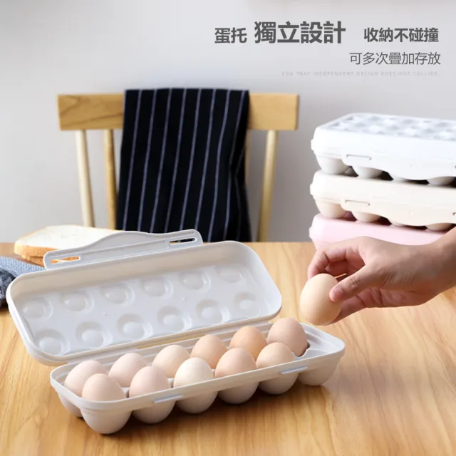 【茉家】PP材質可疊加立式存放雞蛋盒(12格款3入)