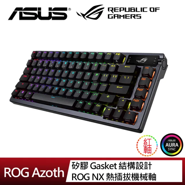 【ASUS 華碩】ROG Azoth 無線電競機械鍵盤