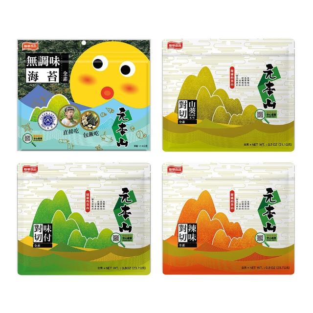 【元本山】對切海苔-無調味/味付/山葵/辣味(任選口味)