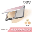 【SOFINA 蘇菲娜】Primavista煥光輕透零瑕粉餅(3色)