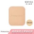 【SOFINA 蘇菲娜】Primavista煥光輕透零瑕粉餅(3色)