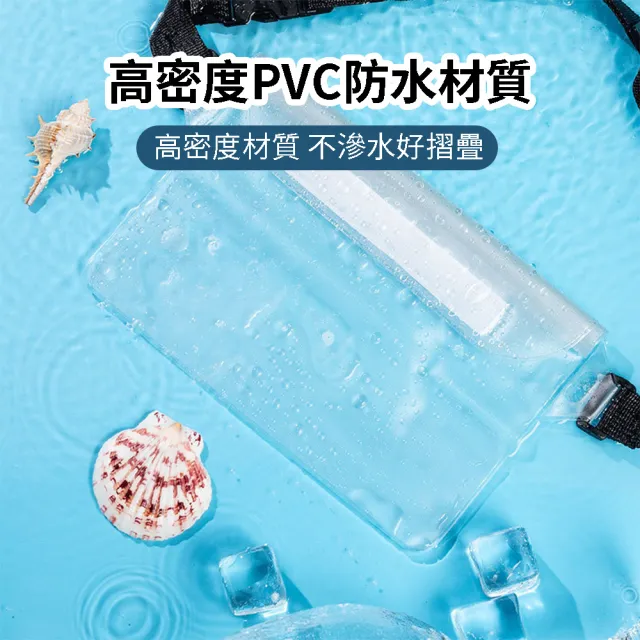 【BOBOLIFE】三層密封手機防水袋 2入組(手機夾鏈袋 可觸控)