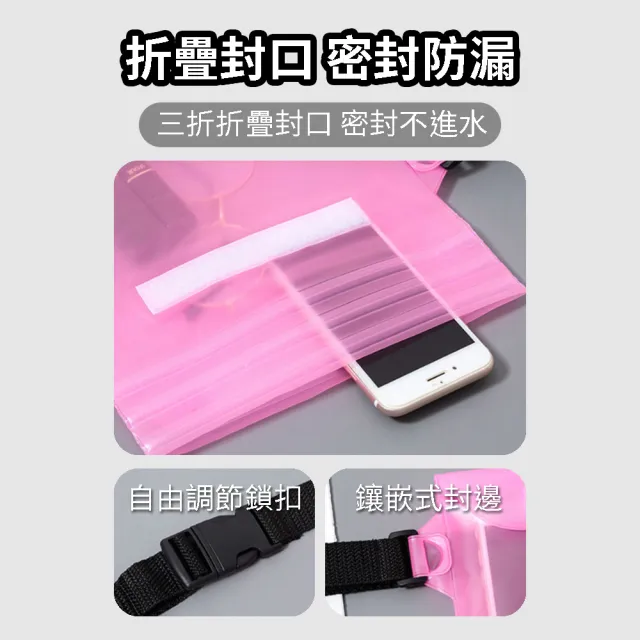【BOBOLIFE】三層密封手機防水袋 2入組(手機夾鏈袋 可觸控)