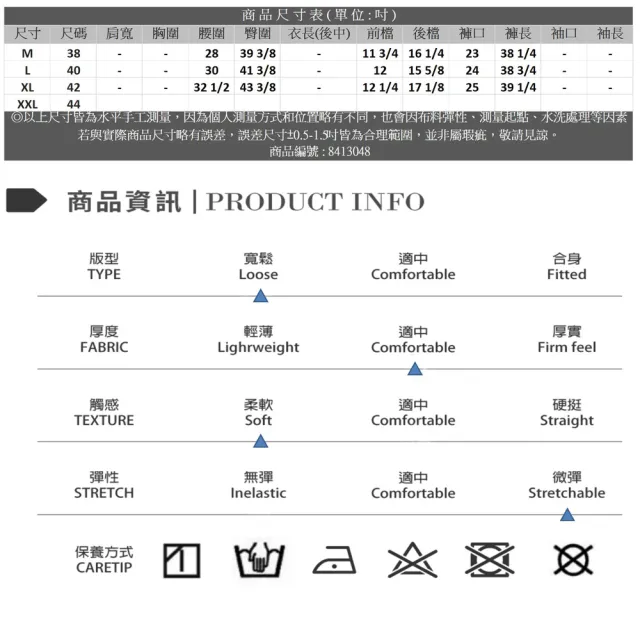 【Master Max】鬆緊腰頭雙色直紋寬褲(8413048)