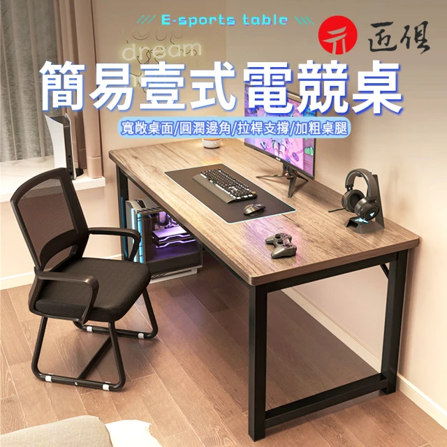 匠俱 書架一體書桌 電腦桌 萬用桌 辦公桌 桌子(工作桌 遊