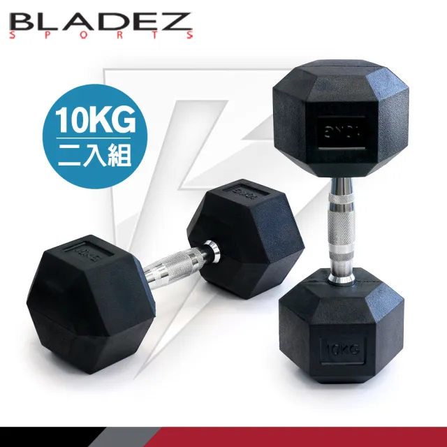 【BLADEZ】六角包膠啞鈴-10KG(二入組)