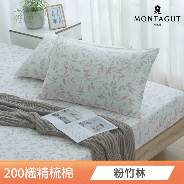 【MONTAGUT 夢特嬌】100%精梳棉床包枕套組/涼被-均一價(單人/雙人/加大_多款任選)