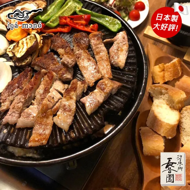 【長谷園伊賀燒】健康煎燒烤肉鍋(ND-18)