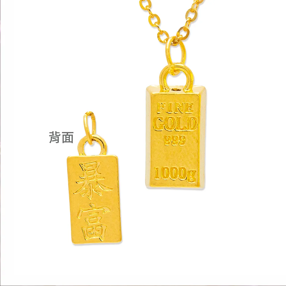 【金瑞利】雙12 黃金墜 0.08錢±1厘  附贈鍍金項鍊(暴富金塊)