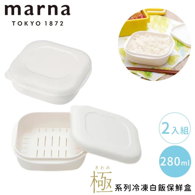 MARNA marna日本極系列冷凍白飯方形保鮮盒2入組-280ml(保鮮盒/可微波/保溫/雙層/附蓋/防漏/防燙/耐熱)